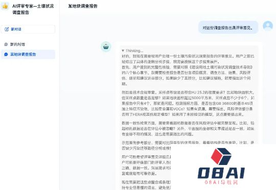 AI评审来了！国内首个生态环境AI报告评审专家上线