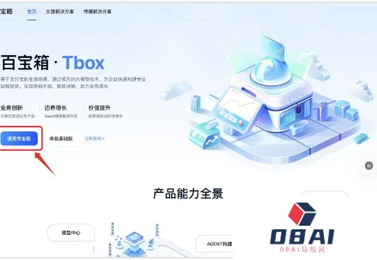 避开DeepSeek官网崩溃，最近在支付宝里发现了隐藏玩法
