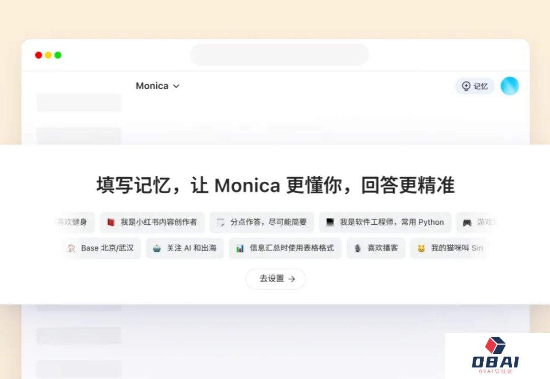 Monica上线国内版，基于满血版R1，FP读者专享内测码限量领取