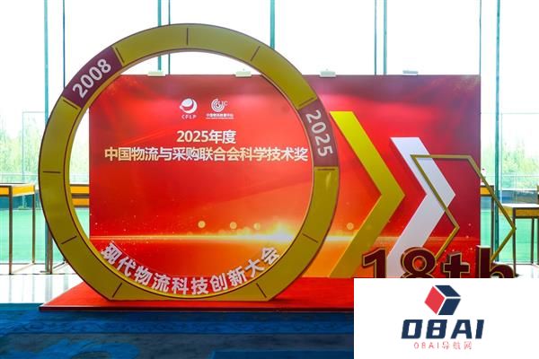行业首个AI数字云仓项目获中物联科技进步一等奖释放了什么信号