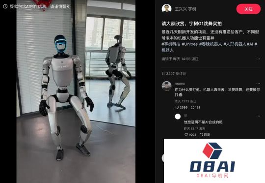 宇树机器人跳舞被疑AI合成，王兴兴发新视频自证，小红书：还是疑似AI合成