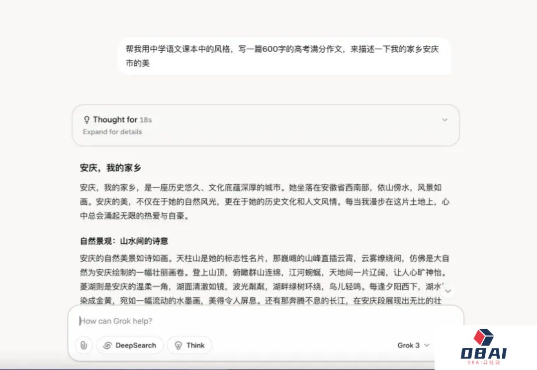Grok3第一个破圈的场景，居然是写小黄文。