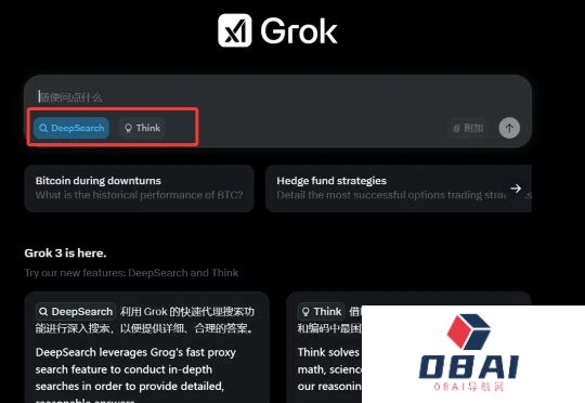 地表最强Grok3突袭免费体验，网友实测对比DeepSeek，发现中文彩蛋