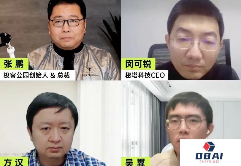 对谈闵可锐、方汉和吴翼：DeepSeek-R1之后，AI应用更好做了吗？