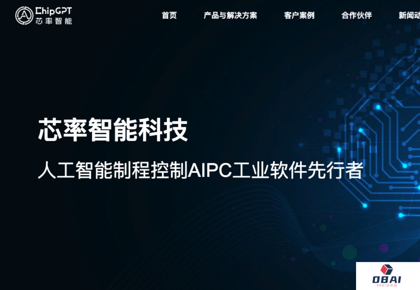基于AI应用的芯片良率管理平台国产替代商——芯率智能完成数千万B轮融资