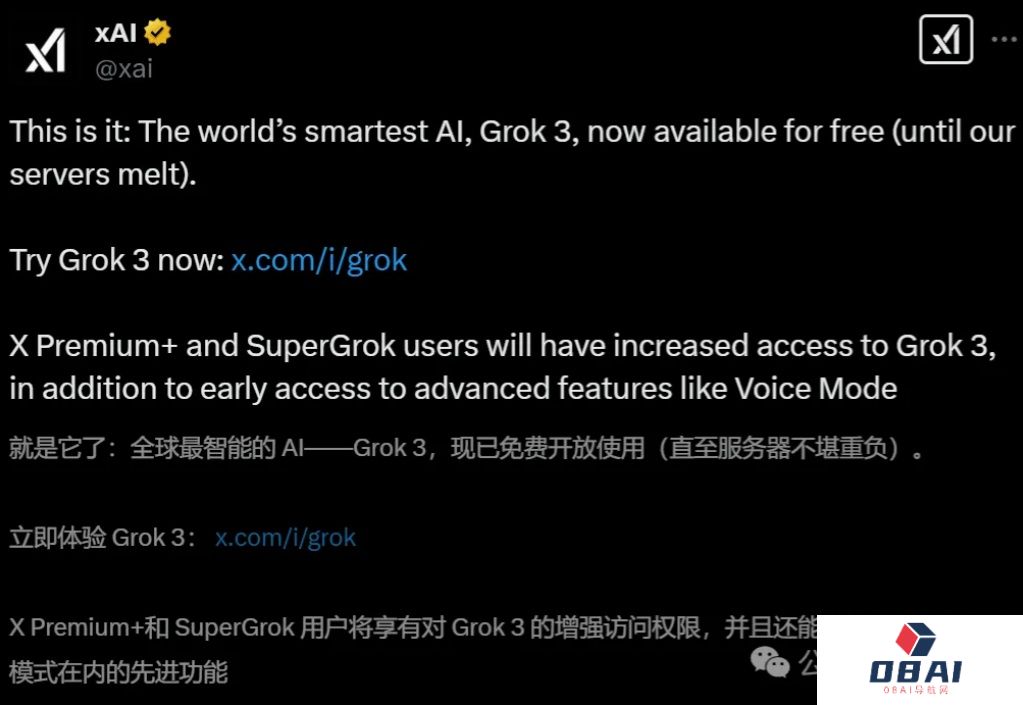 突发，Grok-3免费上线！答对9.11和9.9谁大，1分攻克MIT积分难题