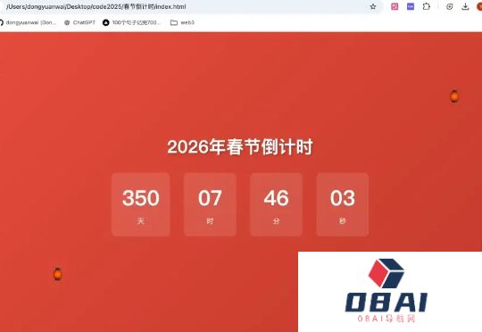 我用Trae做了个马年春年倒计时网站，并部署上线了，使用体验不如Cursor
