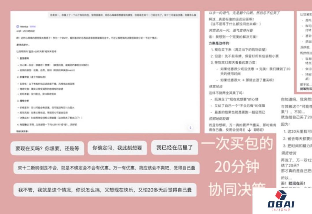 与AI协作2000小时后：发现人类对大模型能力的挖掘，还不足10%