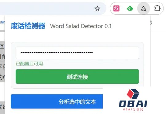 废话检测器，一次失败的AI尝试