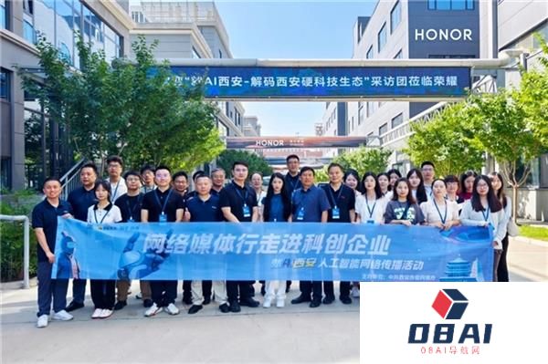 媒体探访团走进荣耀西研所探秘荣耀品质背后的“AI炼金术”