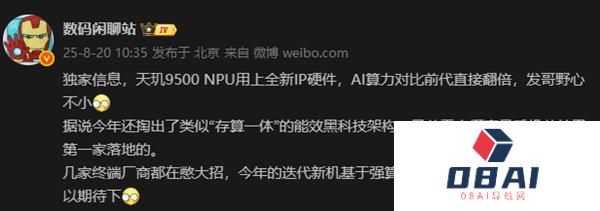 天玑9500AI太强了最酷玩法排队上车中