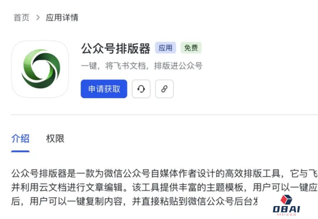 我开发了一款排版器：20秒，完成公众号排版