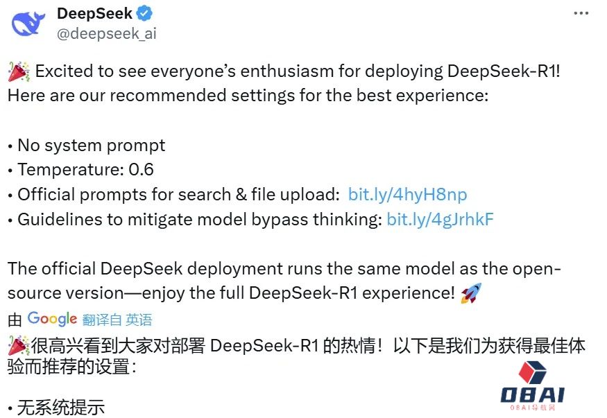 刚刚，DeepSeek官方发布R1模型推荐设置，这才是正确用法