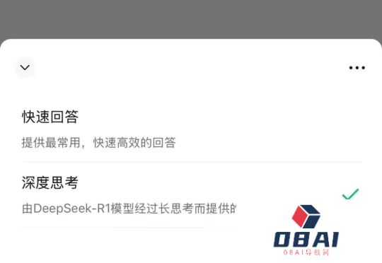 真正的王炸组合！微信终于接入满血版DeepSeekR1，灰度测试中