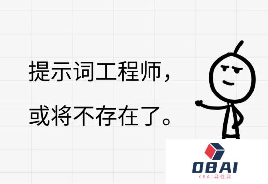 别再学那破提示词技巧了！