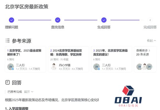 当专业社区遇见DeepSeek最强推理：AI搜索进入「可信思考」时代