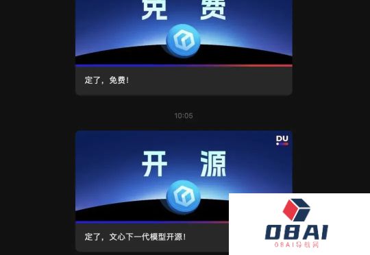 百度决定背叛闭源大模型，李彦宏重新拥抱开源