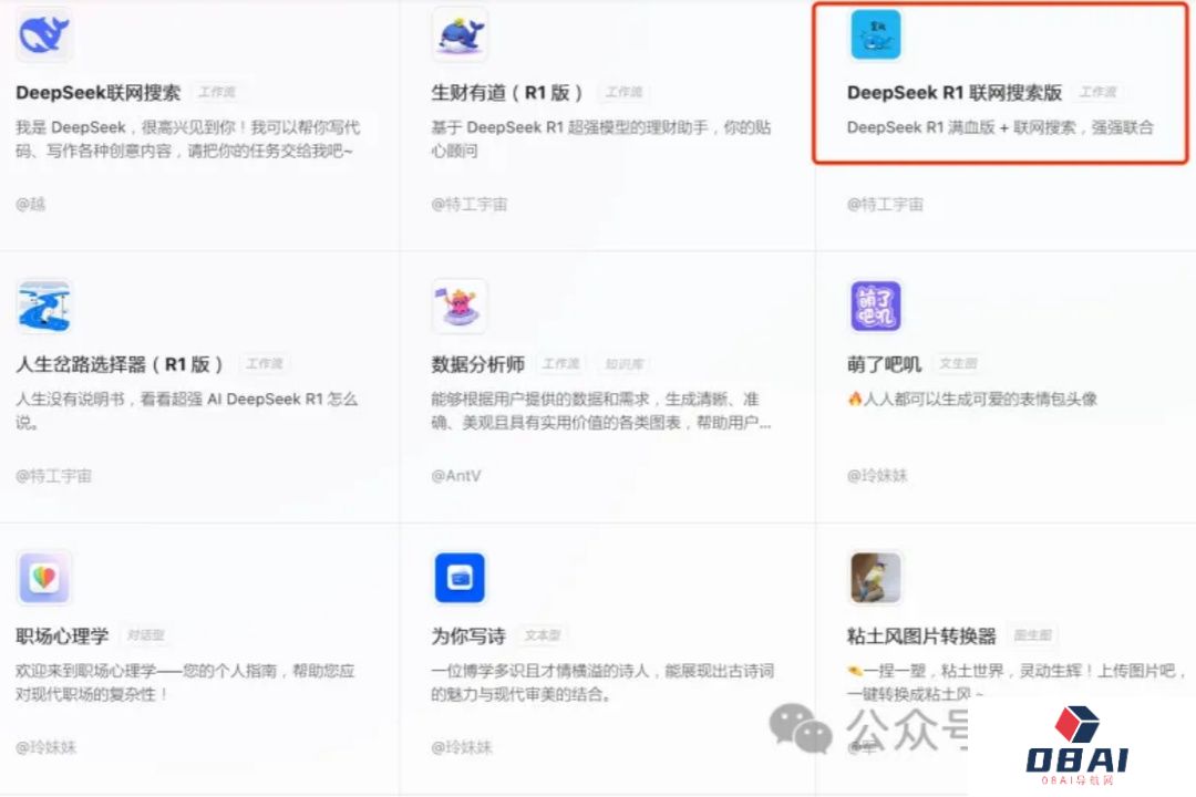 不用跟着挤DeepSeek官方了！这个神器让你零门槛拥有私人助手