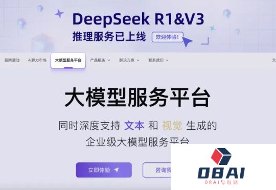 不卡顿、免费的满血版DeepSeek-R1API，在无问芯穹这里用上了，更有异构算力鼎力相助