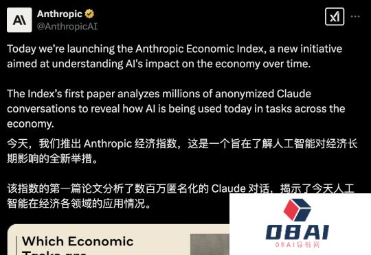 Claude4要来了？Anthropic发布38页经济指数报告，43%人类工作正被AI取代！