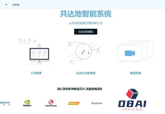 从零到专业！深圳一平台让小白也可轻松成为AI算法工程师