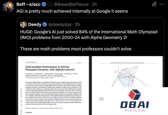 天才解法震惊人类！谷歌AI破天荒摘得奥数金牌，横扫IMO42道几何难题