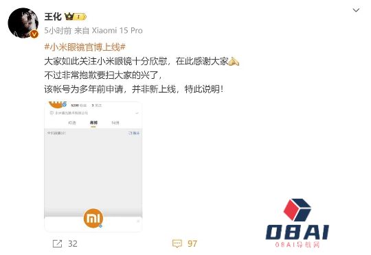 终于！小米首款AI眼镜来了，“百镜大战”高潮将至？