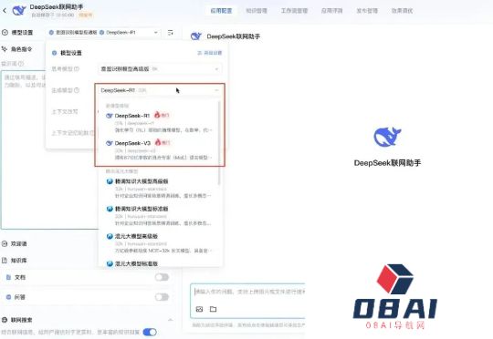 腾讯云XDeepSeek：API调用+联网搜索，分钟打造企业级AI应用