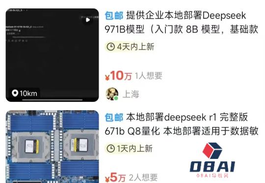 “如何用DeepSeek赚到100万”，第一批用deepseek“搞钱”的人出现了