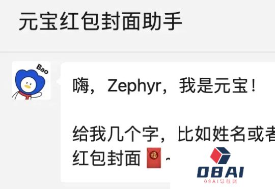 谁还没发现微信好友里的“卧底AI”：你以为它只会做红包封面？