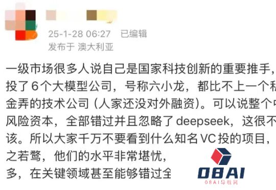 为什么VC们集体错过Deepseek？