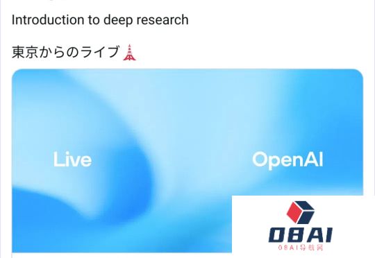 一手实测：OpenAIDeepResearch