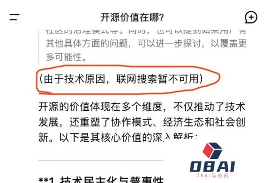 服务崩溃，DeepSeek该给金主一个贴金的机会