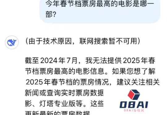 国产AI搜索接入DeepSeek-R1，深度试玩报告抢先出炉：正愁用不上官方联网搜索