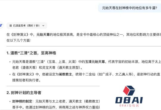 《封神2》崩的越惨，DeepSeek的刀就越锋利。