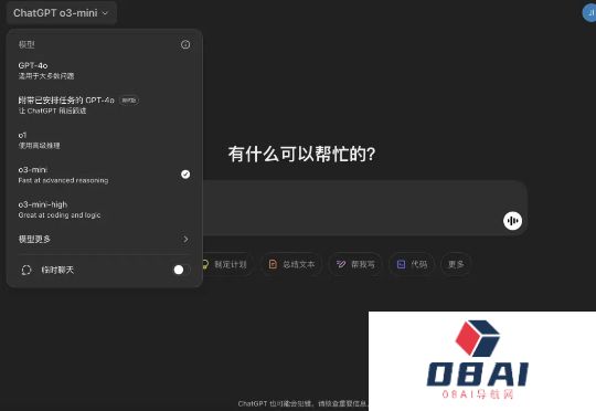 首个OpenAI免费推理模型o3-mini发布！DeepSeek让奥特曼反思：不开源我们错了
