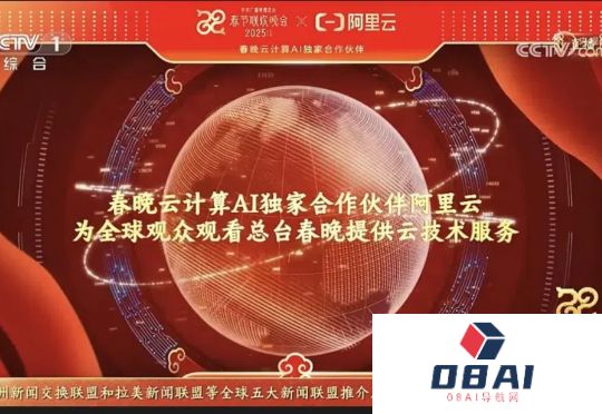阿里云昨夜春晚首秀，随后上线AI重磅，透露哪些信号？