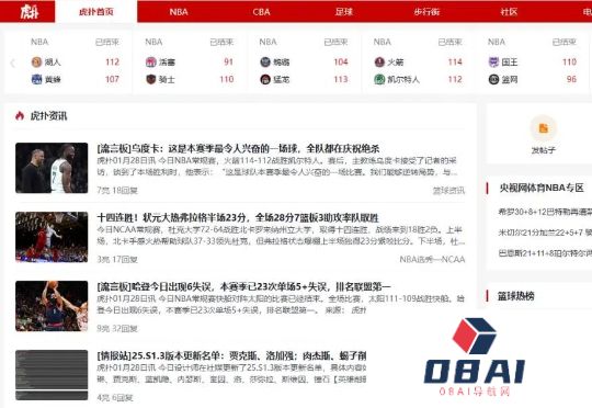 我们用DeepSeek分析迅雷5亿收购虎扑，结果……