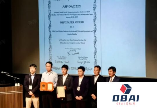 刚刚！ASP-DAC2025最佳论文出炉，无问芯穹上交大论文获奖