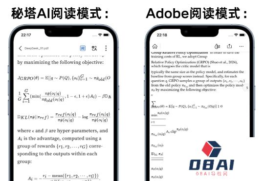 这家AI悄悄上线阅读模式，手机刷论文就像看小说一样爽！