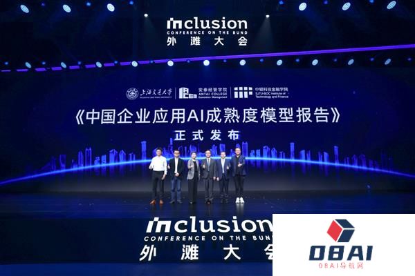 企业应用AI有了“导航仪”：首个企业应用AI成熟度模型发布