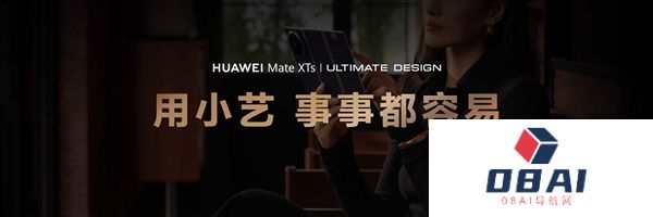 华为MateXTs非凡大师首发小艺知识库功能带来AI智慧新体验