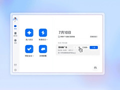 腾讯会议联合元宝上线“AI托管”功能：AI替你“参会”，还能帮你记录