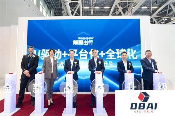 龙腾出行战略聚焦AI驱动重塑全球旅行与生活方式服务生态