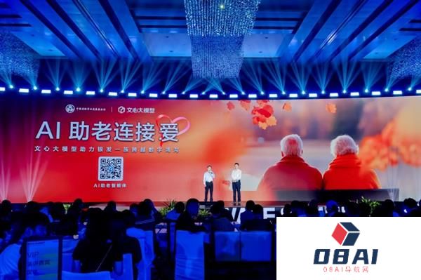 “AI助老公益计划”首站开启志愿者走进社区手把手教老人用AI