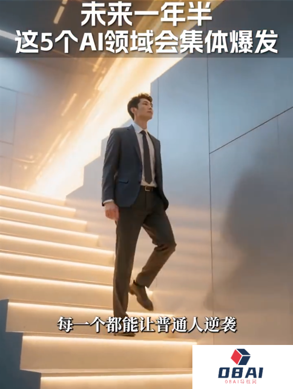 周鸿祎：别担心AI抢工作它在送5个机会每一个都能让普通人逆袭