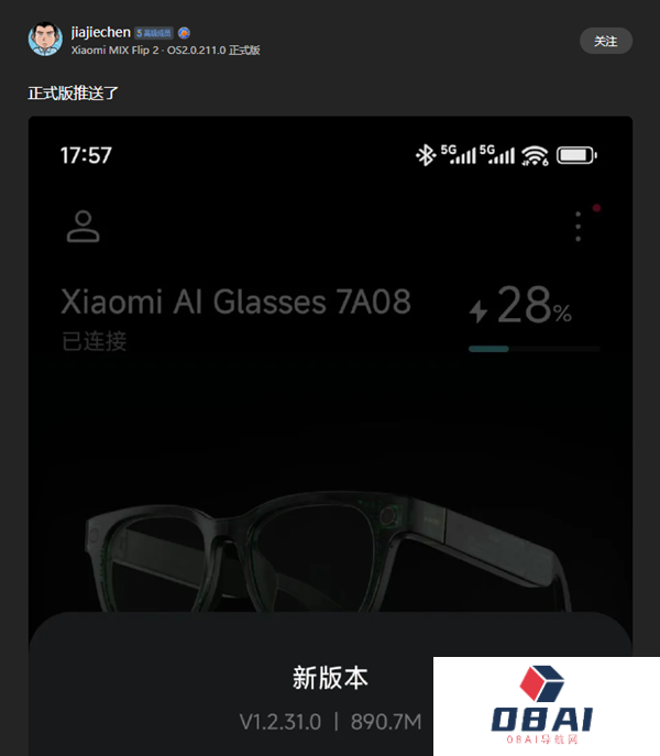 小米首款AI眼镜发布1.2.31.0正式版固件更新：支付宝看一下支付来了
