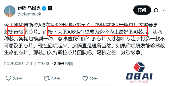 马斯克：特斯拉自研AI芯片不可思议！迄今最好