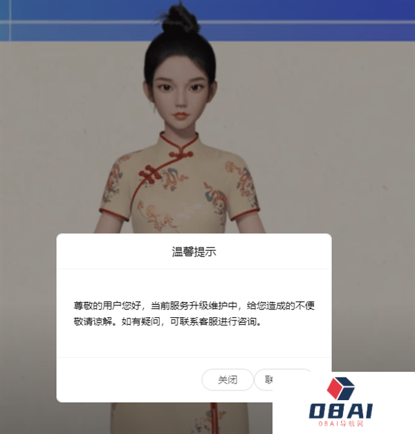 腾讯大笔资金加码AI曝一业务关停相关视频号已被注销官网显示“当前服务升级维护中”