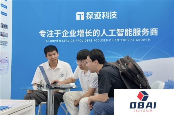 赋能全球贸易！探迹科技AI解决方案亮相2025服贸会高效链接全球供需